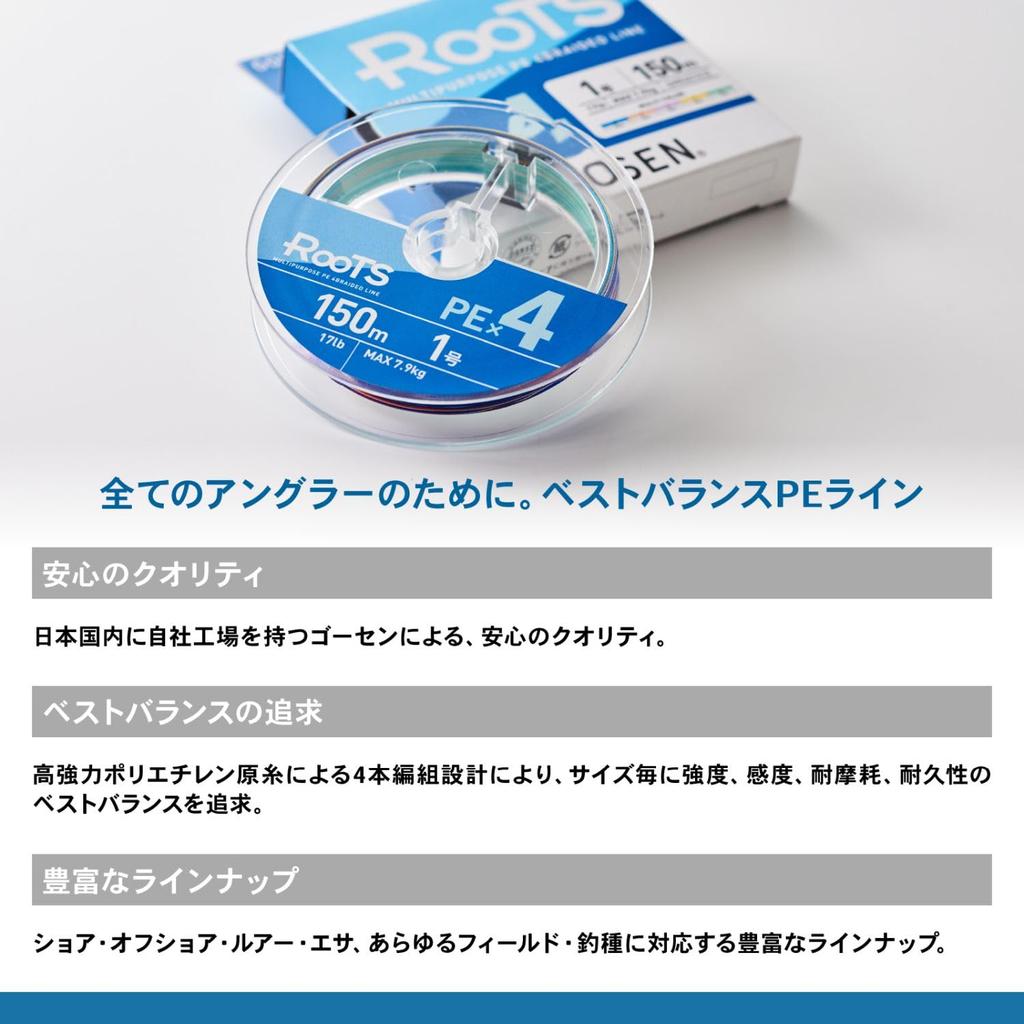 Gosen Roots PE X 4 Multicolor 100m 0.8