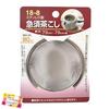 [Catches Even Fine Tea Leaves!] Stainless Steel Teapot Tea Strainer, Made In Japan, Durable and Hygi