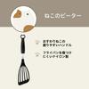 Kai Brand KAI Cat Frying Pan 20cm Pot 24cm Ladle Beater 4 Piece Set Gift Box Nyammy Ash Cat Warm Gray RC5061 Stir-Fry