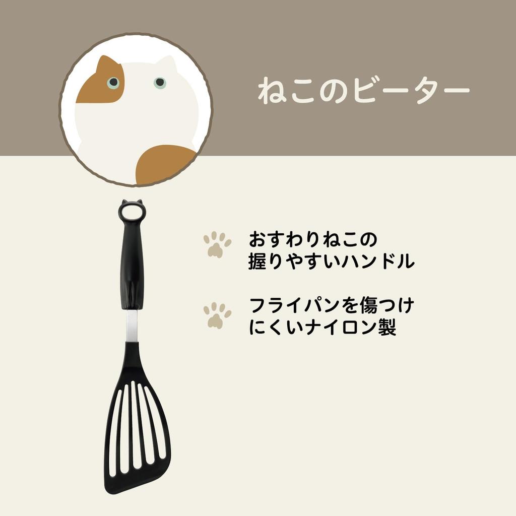Kai Brand KAI Cat Frying Pan 20cm Pot 24cm Ladle Beater 4 Piece Set Gift Box Nyammy Ash Cat Warm Gray RC5061 Stir-Fry