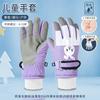 Kids Winter Ski Gloves Waterproof Warm Fleece Lined Touchscreen Cartoon Design Boys Girls Ages 3-13