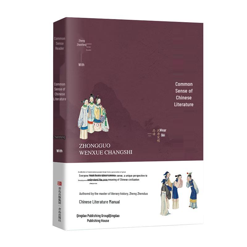 Chinese Cultural Basics Series