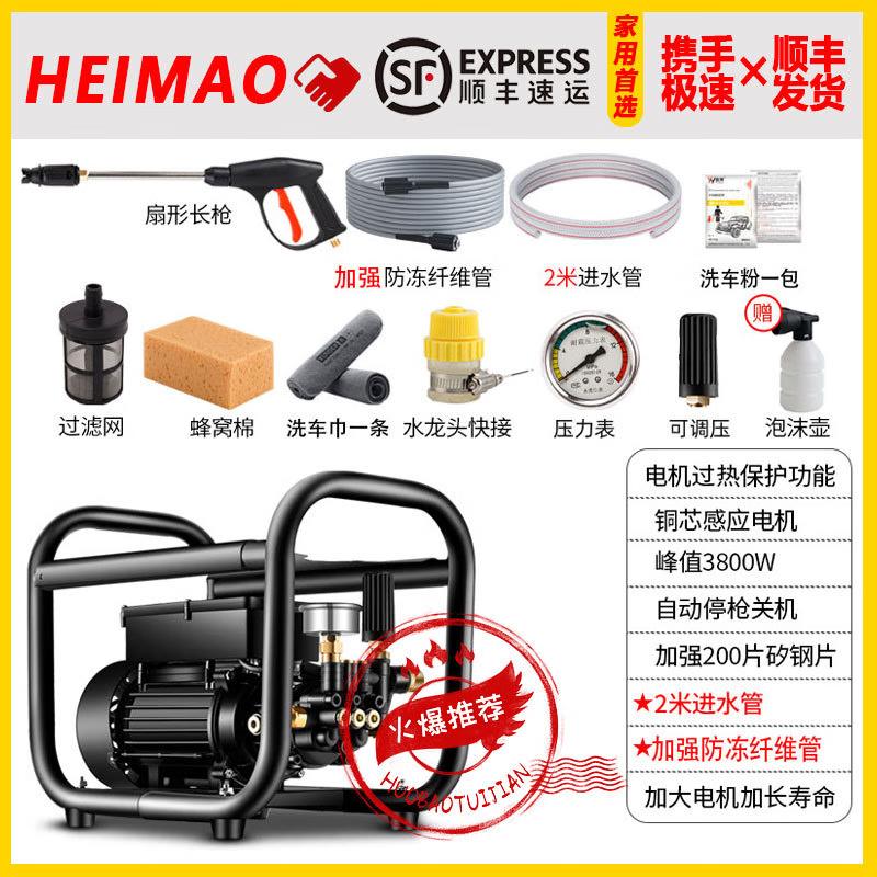 Black Cat Duke High-Pressure Car Washer CN plug (adapter included) Cleaning Gift Pack