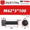 High-Strength Black Hex Socket Head Cap Screw, M8-M48, Fine Thread, Full Thread, Fine Pitch