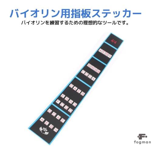 fogman Violin Fretboard Stickers, Scale Position 4/4, Beginner Practice, Set of 5