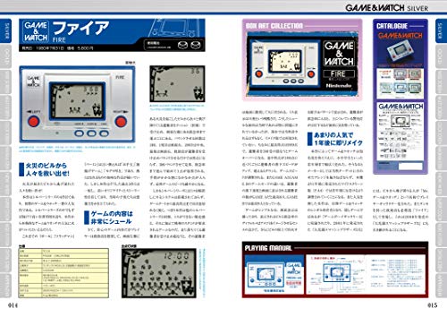 Game & Watch Perfect Catalog (G-MOOK)