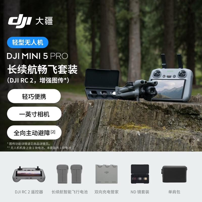 DJI Mini 5 Pro Drone (CN Version)