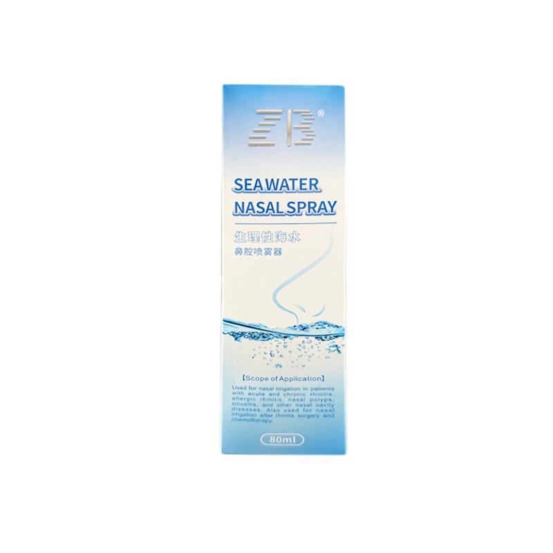 ZB 80ml Physiological Seawater Nasal Spray, Gently Clean The Nose, Stuffy Nose, Itchy Nose And Soothing Nasal Spray
