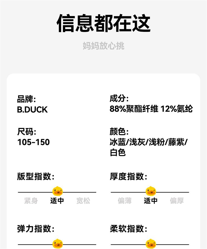 B. Duck Yellow Duck Children's Clothing Summer New Product Sunscreen Clothes for Boys and Girls