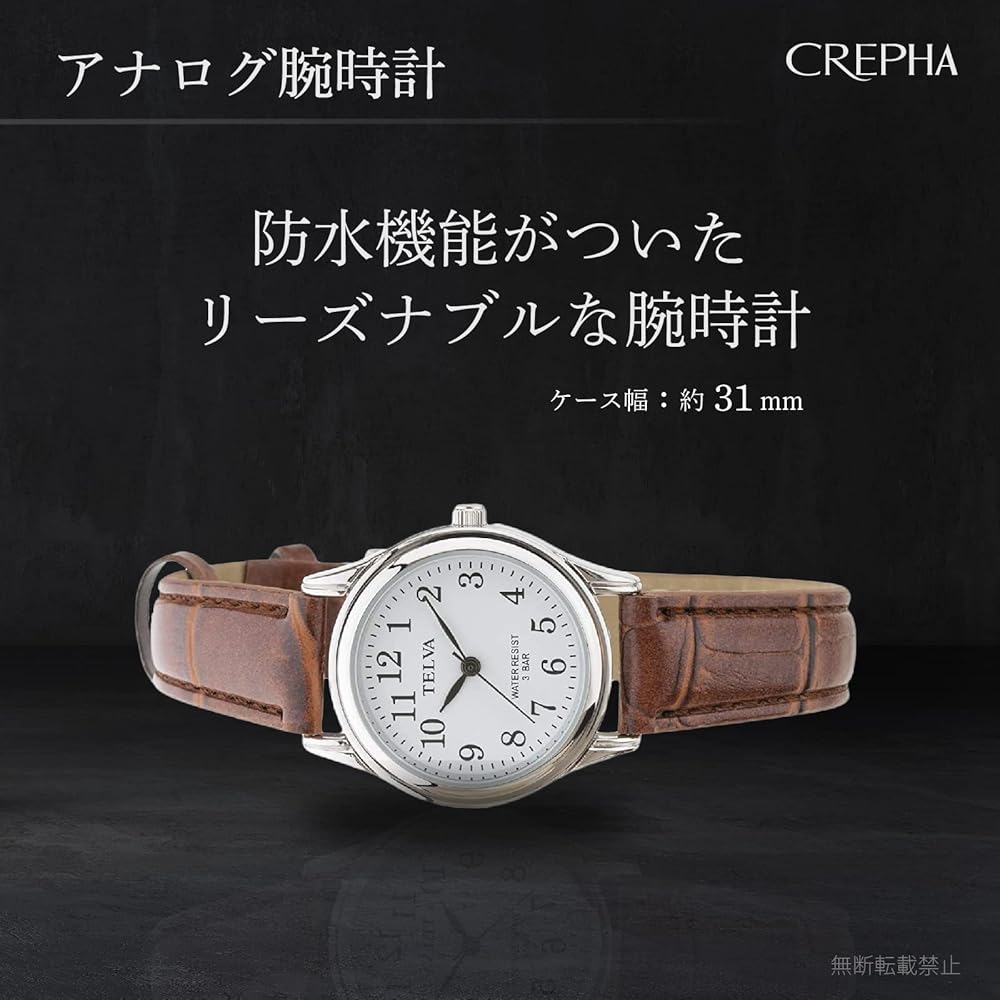 Crepha Analog Women's Watch Japanese Quartz Brown Leather Band 14mm Water Resistant Quiet Second Hand