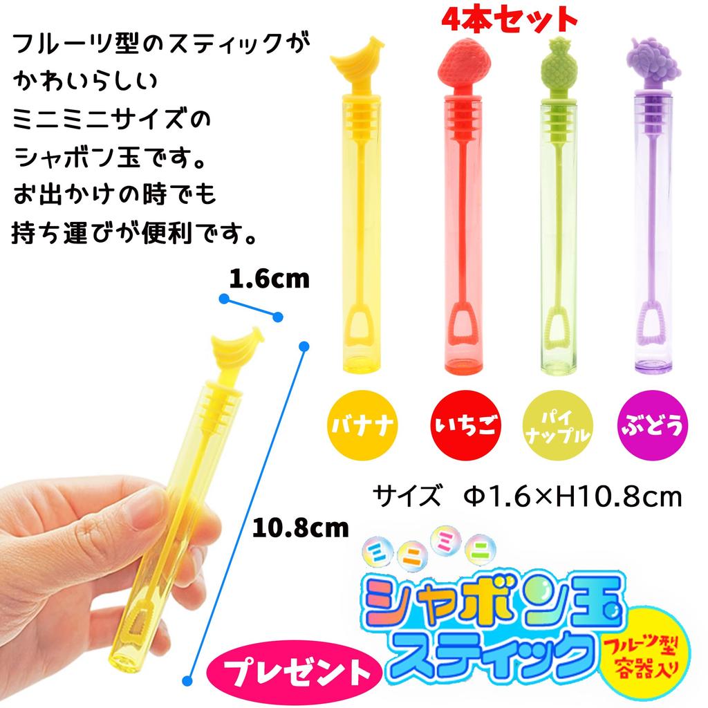 Bubbles and Bubble Blower Sticks, 24-Pack In a Box (Large Capacity, Perfect for Children's Parties and Events) - Includes Bubble Solution. Handheld