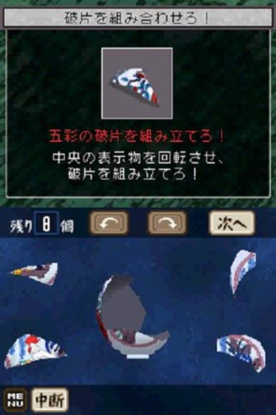 Nishimura Kyotaro Suspense 2 New Detective Series Frigid Gorge Shadow of Revenge Kanazawa, Hakodate,