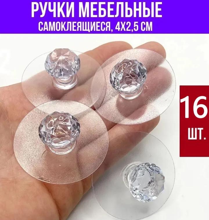 

Ручки для дверцы шкафа без перфорированных наклеек, Самоклеящиеся ручки для ящиков, шкафов, гардеробов, Ручки для стеклянных окон One Size белый