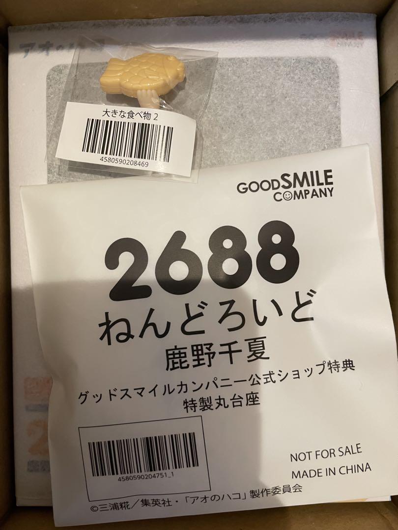 

[USED] Ao no Hako Chinatsu Shikano Nendoroid Figure with Official Bonus