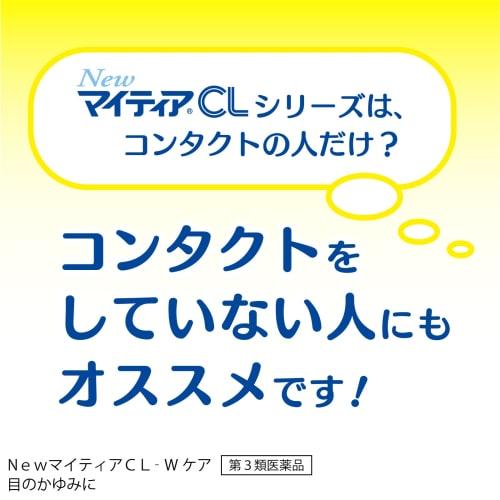 [Third-class OTC Drug] New Mytear CL-W Care 15mL