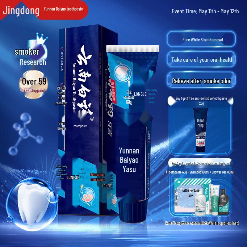 YUNNANBAIYAO Langjian Toothpaste for Smokers