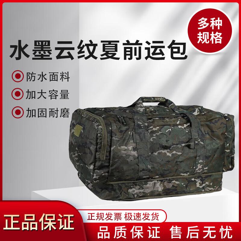 

Jiangce Outdoor Tactical Carry Bag