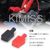 KIMISS 2pcs Terminal Cover, Universal Positive Negative Post Stud Cap Rubber Flexible Terminal Cap Insulated Protective Boots
