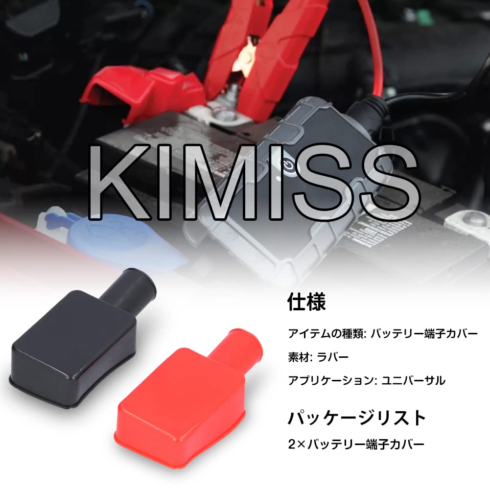 KIMISS 2pcs Terminal Cover, Universal Positive Negative Post Stud Cap Rubber Flexible Terminal Cap Insulated Protective Boots