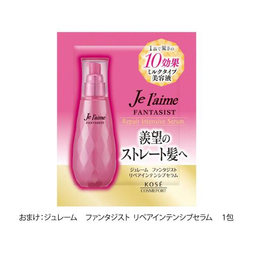 KOSE Jereme Relax Midnight Repair Hair Treatment (Straight & Rich) Refill Set of 2 340mL+340mL Damage Care, Repair