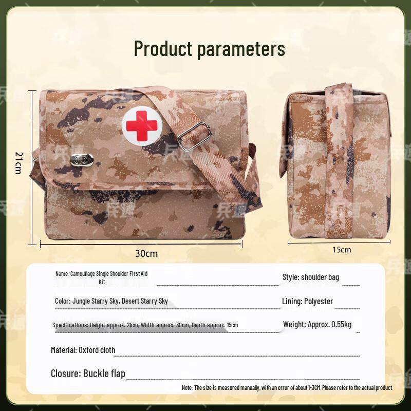 Tactical Single Shoulder First Aid Kit
