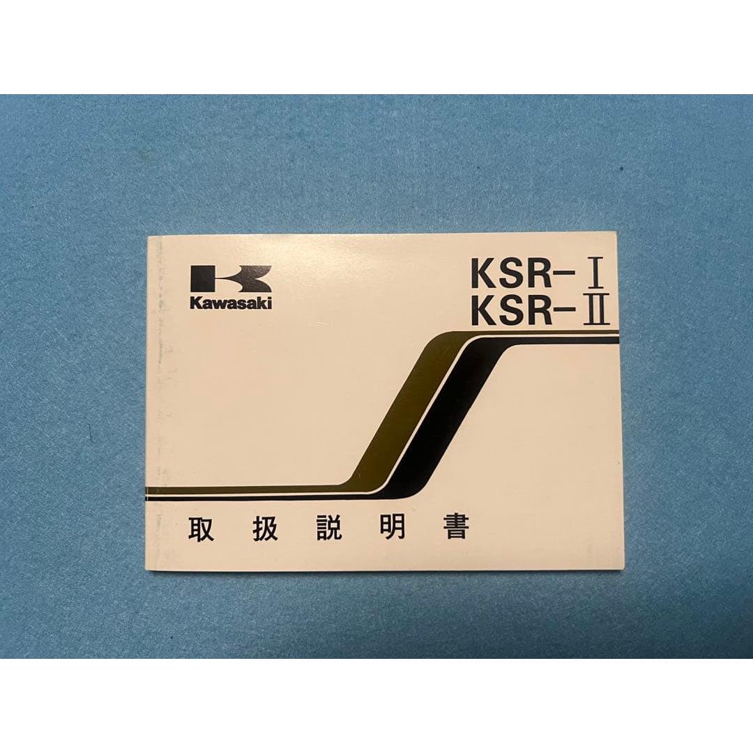 Б/у Руководство по эксплуатации Kawasaki KSR-I KSR-II KMX50-B6