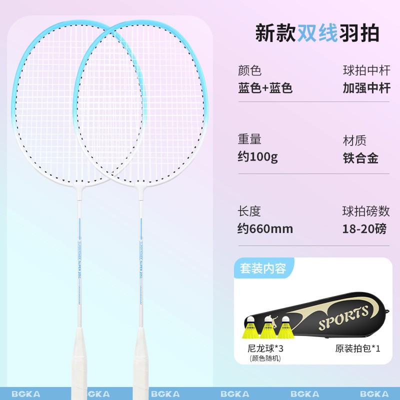 Carbon Fiber Badminton Racket Set Beginners Adults Lightweight Dual Racquets With Gift Pack