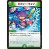 Duel Masters DM23BD5 60/60 Pixie Life (C) Exciting Duel Masters Deck "Disrespectful! True Evil Eye Knights