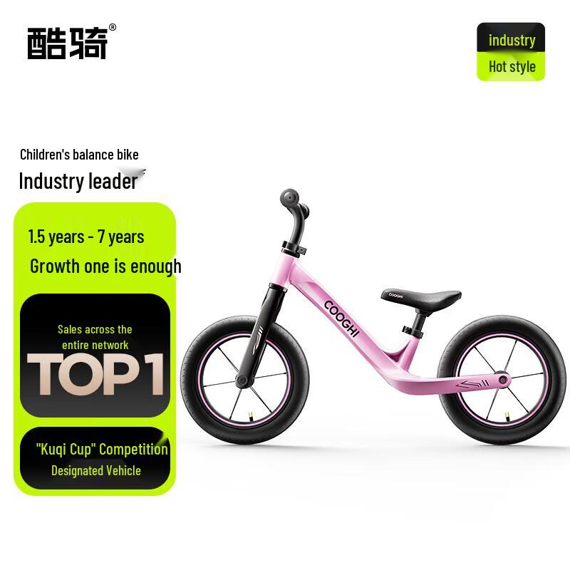 COOGHI S3 Kids Balance Bike (CN version)