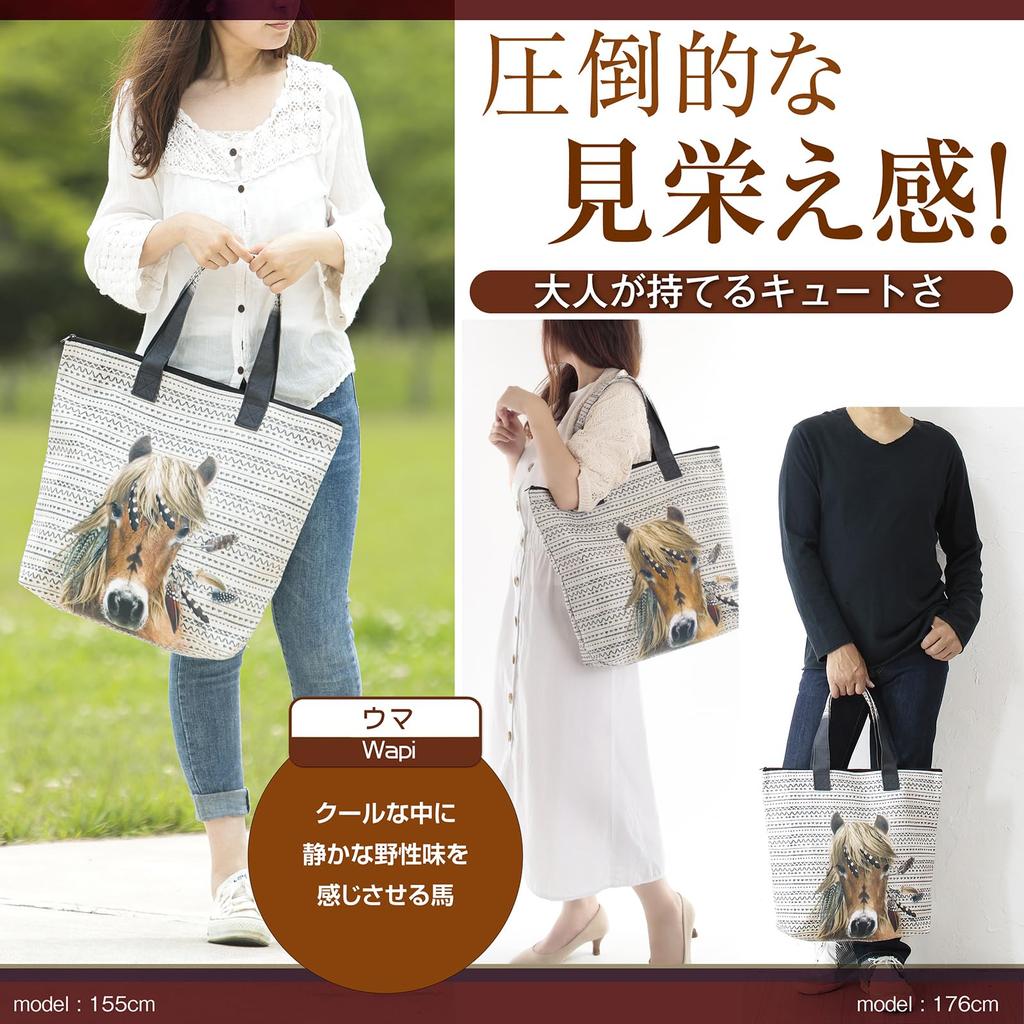 [Lucie dancette] Large Tote Bag with Zipper Top, Horse Print, Made in Japan, Large and Lightweight Shoulder Bag