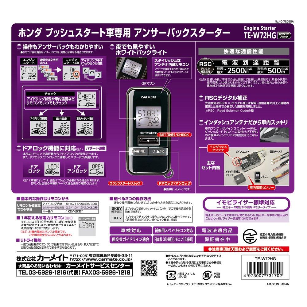 Carmate Arnés de Arranque del Motor e Inmovilizador para Honda y Otros Vehículos TE-W72HG (Incluye Adaptador) Caja N