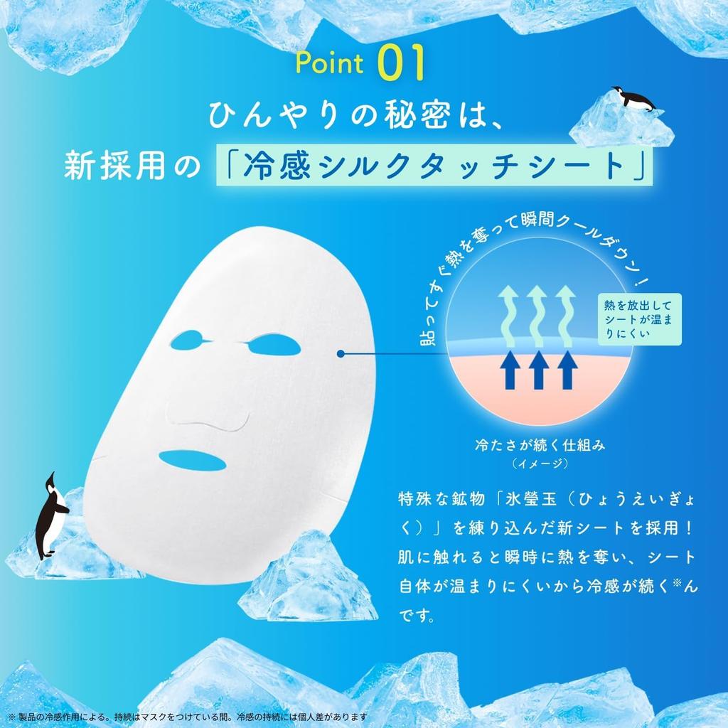 Lululun Premium Lululun Cooling 1 Sheet Per Pack X 5 Face Rough Pore Cooling Mask, Bags, Pack, Skin, Pack, Facial, Summer,
