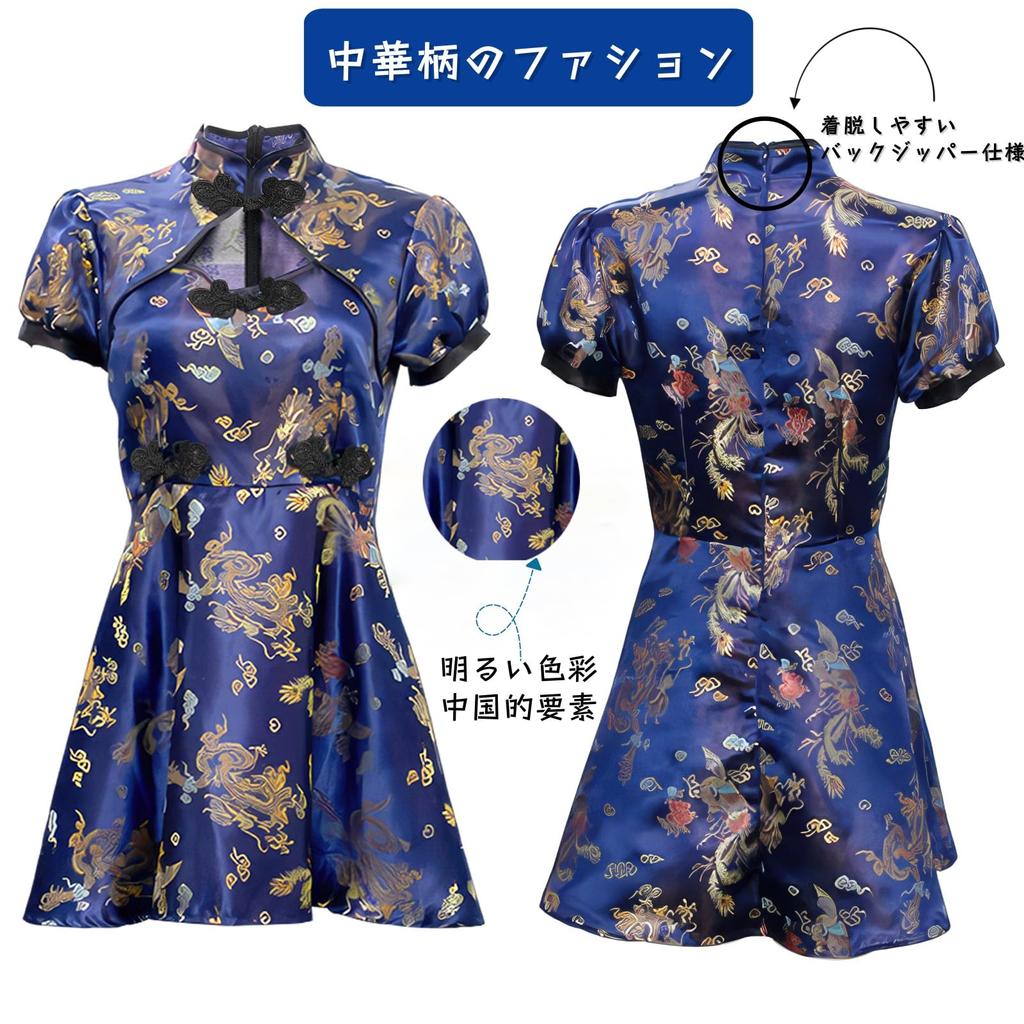 Yi-gog Halloween Chinese-style Dragon and Phoenix Print Cheongsam Short Cheongsam Cosplay Costume for Women, Cute Halloween Costume (L, Navy Blue)