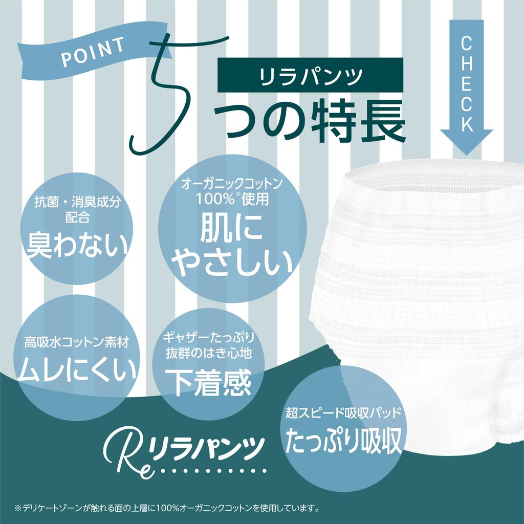 Lila Super Narrow Adult Mild Absorbs 4 Stop Prevents Lateral Comfortable To Wear Like Adult Disposable XL 30 Pieces People Who Can Stand Up or Sit