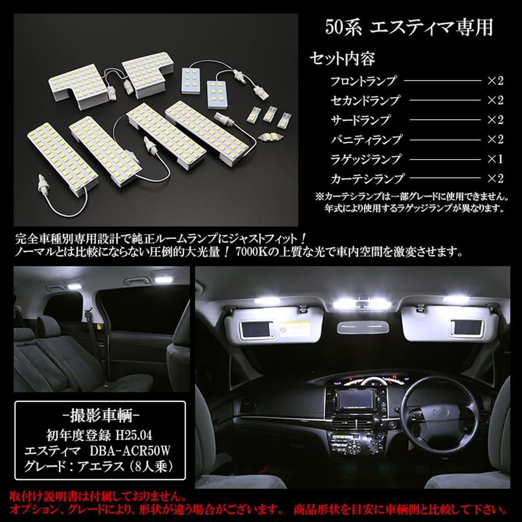 Pure White LED Interior Lamp Set for the 50 Series Hybrid 12-piece Estima/Estima (ACR50/55, GSR50/55, AHR20).