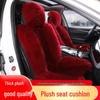 Plush Wool Car Seat Cushion - Warm Winter Pad for Long & Short Hair Seats