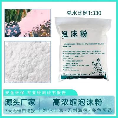 Kindergarten Water Park Foam Machine Powder