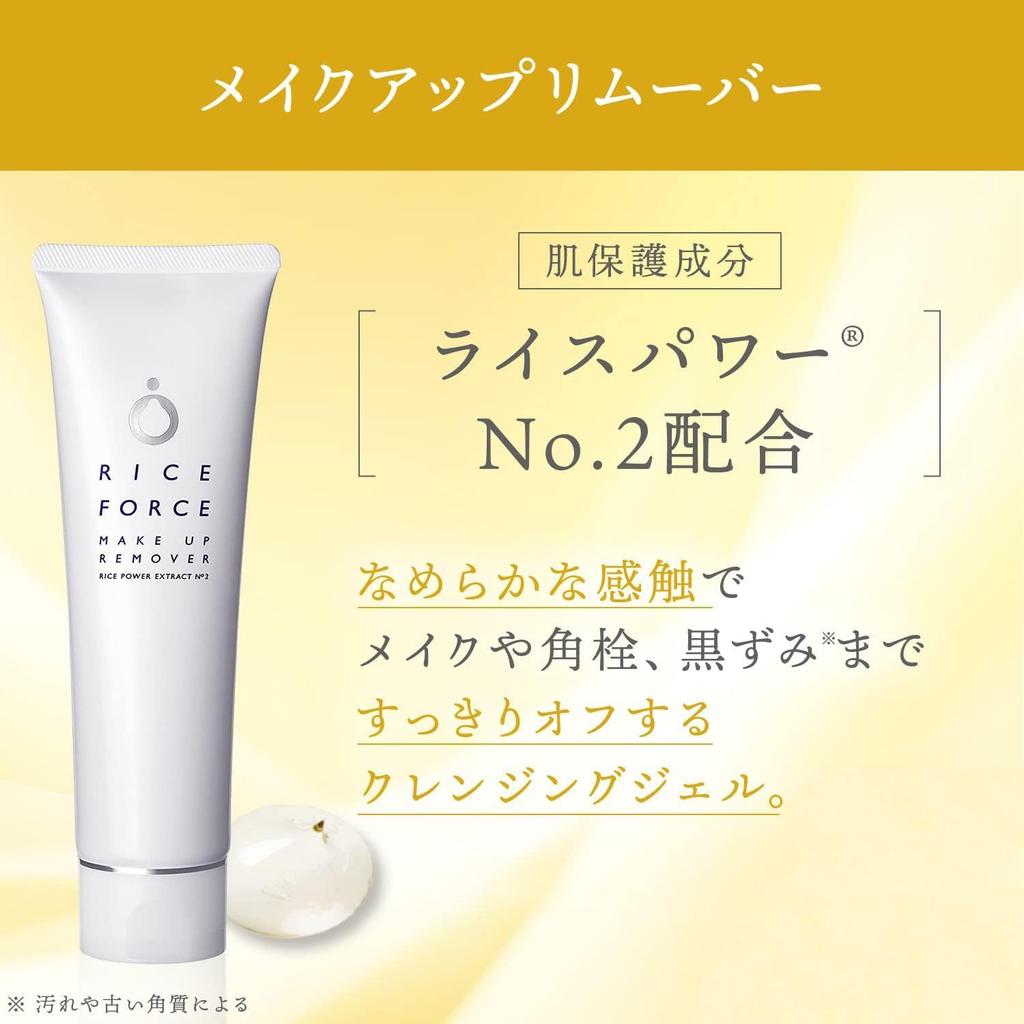 Rice Force Official Makeup Remover Gel for Blackheads and Dark Rice Power 2 (120g / Type) Spots, No. (RICEFORCE)