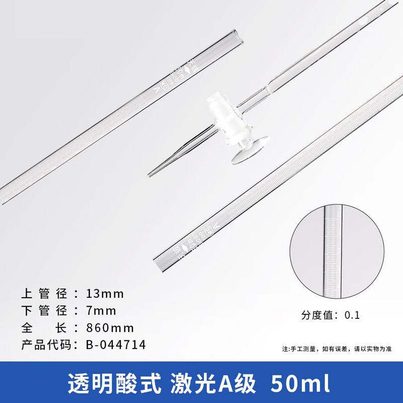 Tianbo Grade A Glass Burette 50ml