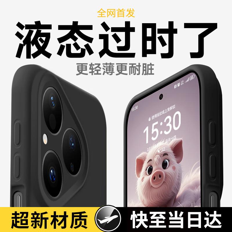 GURRS Силиконовый чехол для телефона Huawei Pura 80