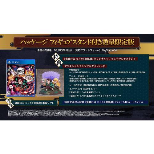 Asesino de demonios: Edición limitada de "Kimetsu no Yaiba Hinokami Kepputan" con soporte para figuras [artículos incluidos] "Demon Slayer": Kimetsu no yaiba hinokami k