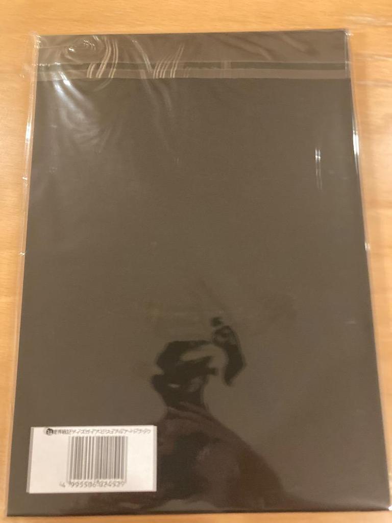 [USED] Makai Senki Disgaea Visual Art Book Switch PS4 PS5