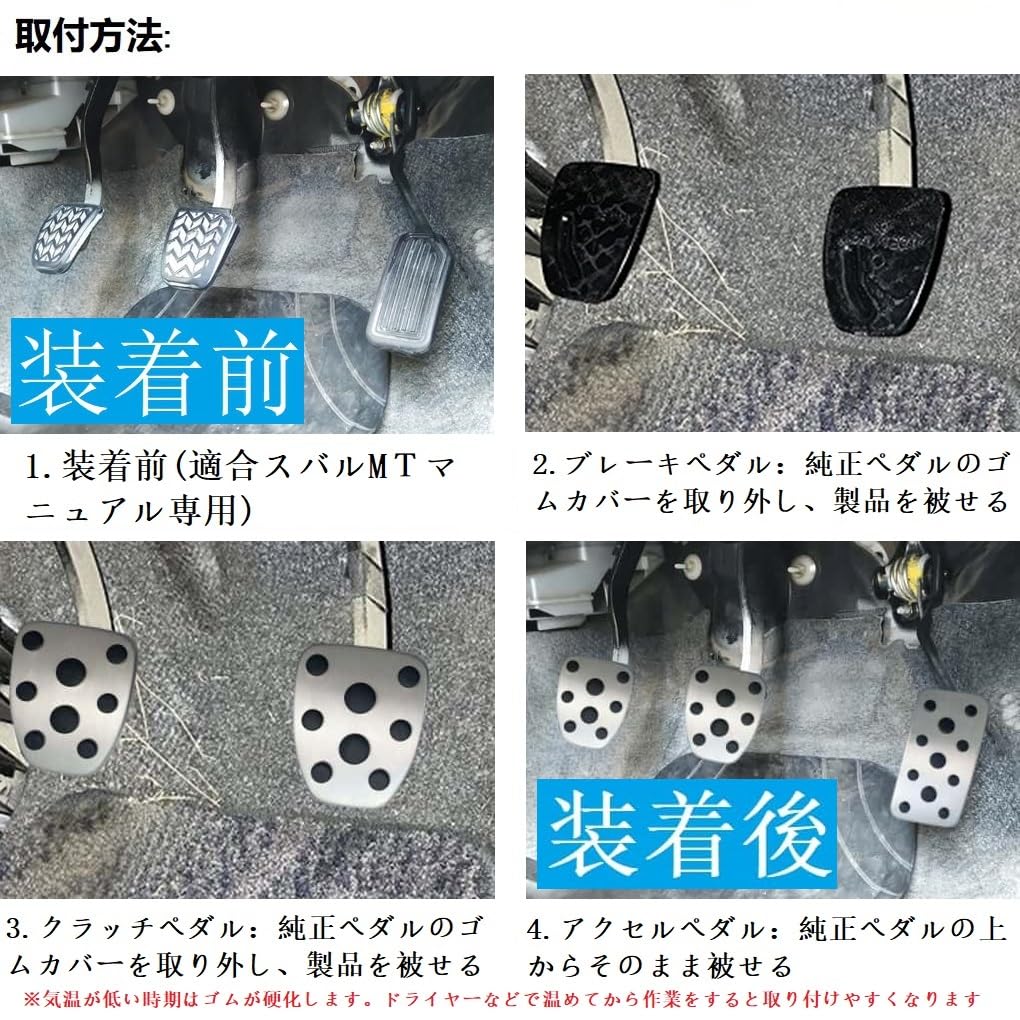 YANMW Forester Pedal Brake and Accelerator Compatible with Subaru and Stainless Steel Foot MT Only Covers, Levorg, Impreza, XV, Crosstrek, Pedals,