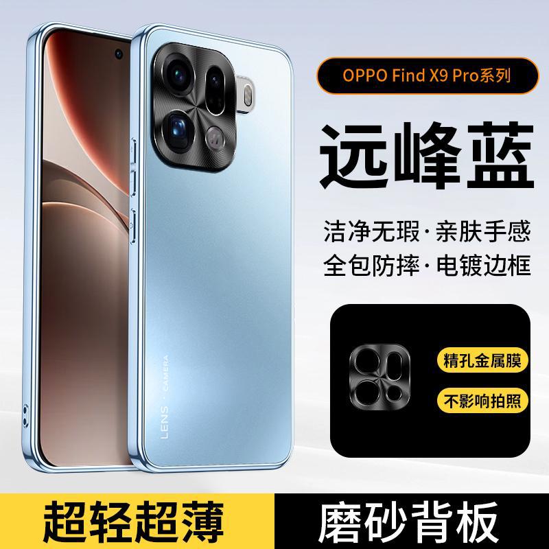Applicable to OPPOFindX1 mobile phone case Pro new high-end micro-matte lens all-inclusive simple anti-drop case