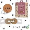 Honyarado Disposable Hot Eye Masks for Sleeping, Perfect As a Small Gift, Perfect for Airplanes (Set of 3: Bear, Fox, and Rabbit)
