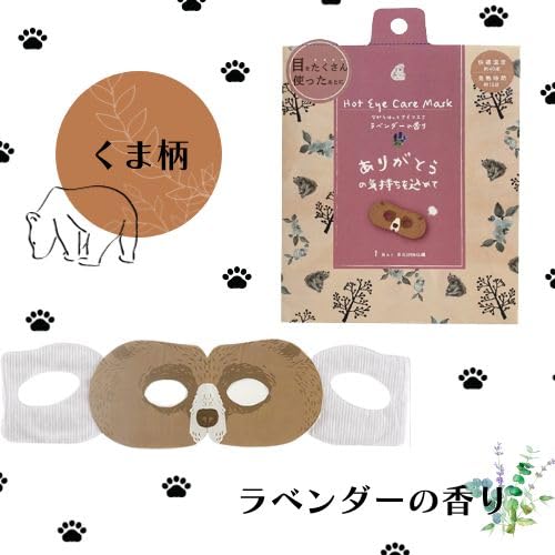 Honyarado Disposable Hot Eye Masks for Sleeping, Perfect As a Small Gift, Perfect for Airplanes (Set of 3: Bear, Fox, and Rabbit)