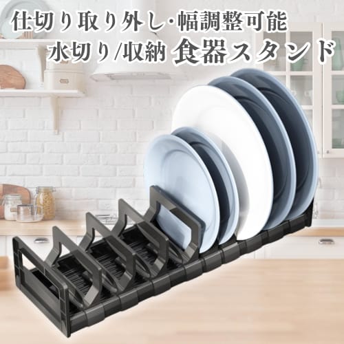 Stylish Adjustable Sliding Dish Rack with Drainer and Drawer for Dishes (large Size, 12cm Wide)