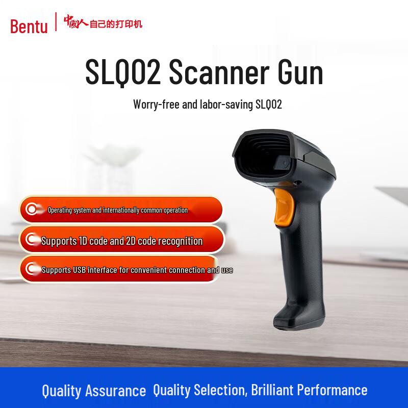 Pantum SLQ02 USB Barcode & QR Code Scanner