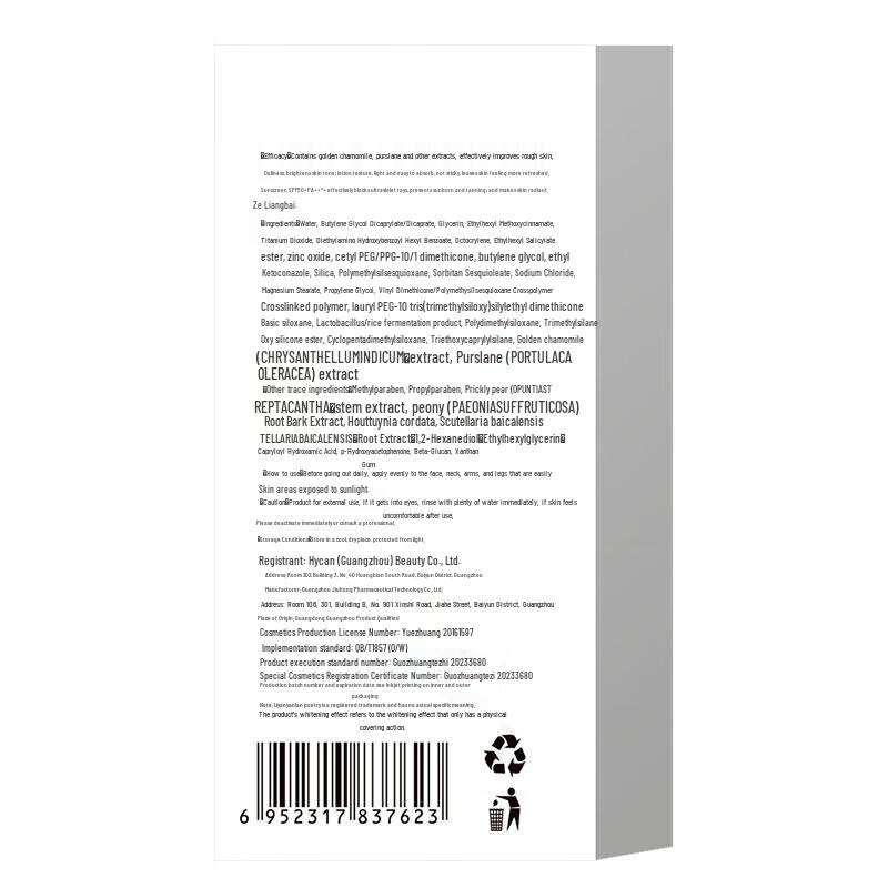 FUNCGGI Broad-Spectrum Sun Protection Range