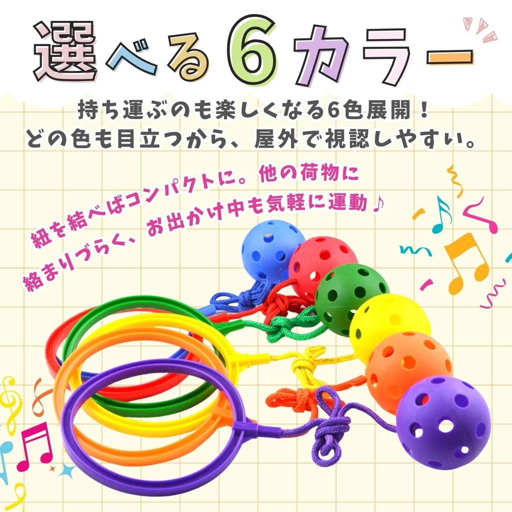 SALUDABLE Skip Ball Hopping Ball Outdoor Play Park Toy Jumping Ball Camping (Set of 6 Colors)